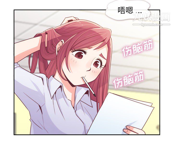 郑主任为何这样第6话