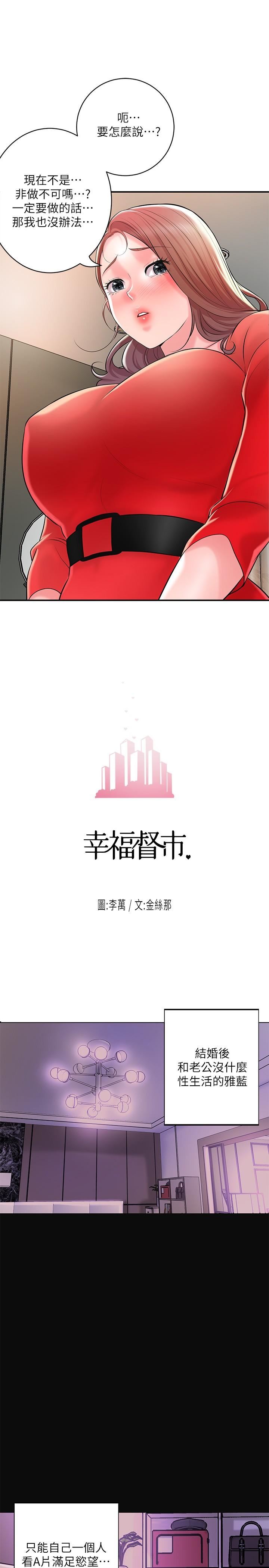 幸福督市第103话-和岳母一起3P