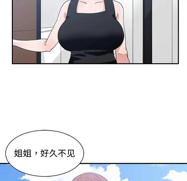 青梅竹马第11话