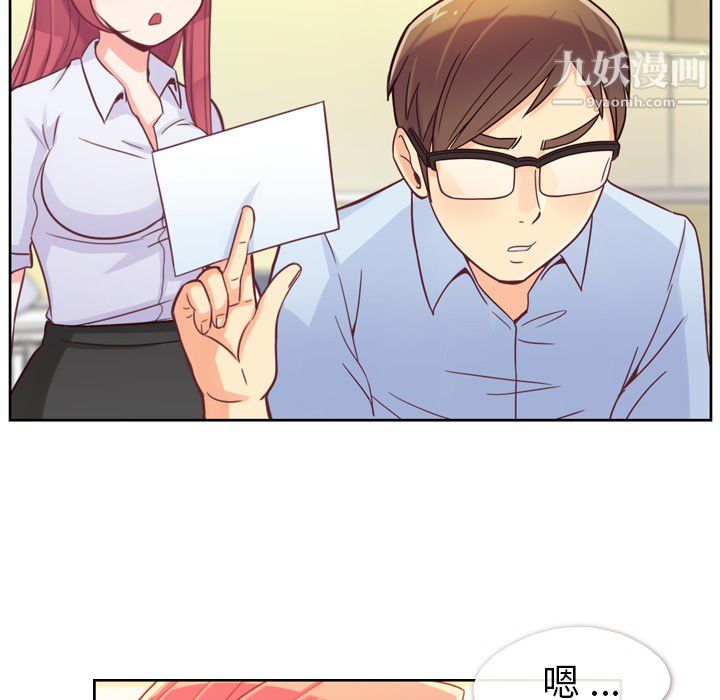 鄭主任為何這樣第6話