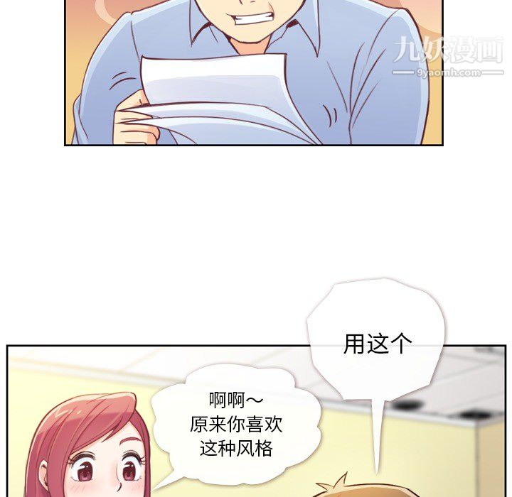 鄭主任為何這樣第6話