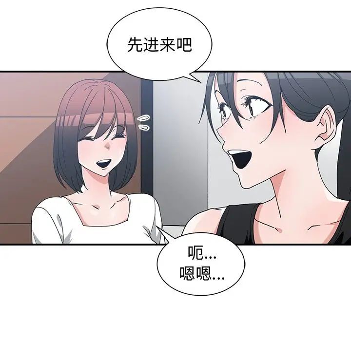 青梅竹马第11话