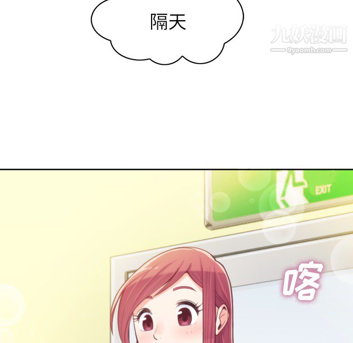 鄭主任為何這樣第6話