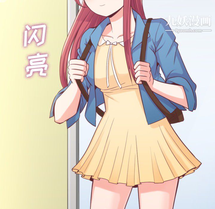 郑主任为何这样第6话