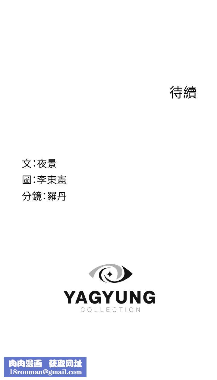 继母的香味第31话-我们…不能接吻…