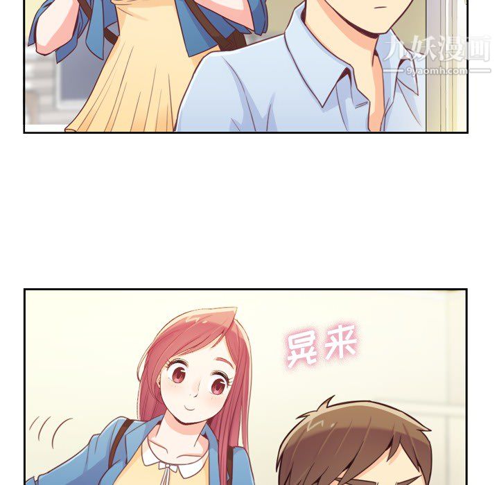 郑主任为何这样第6话