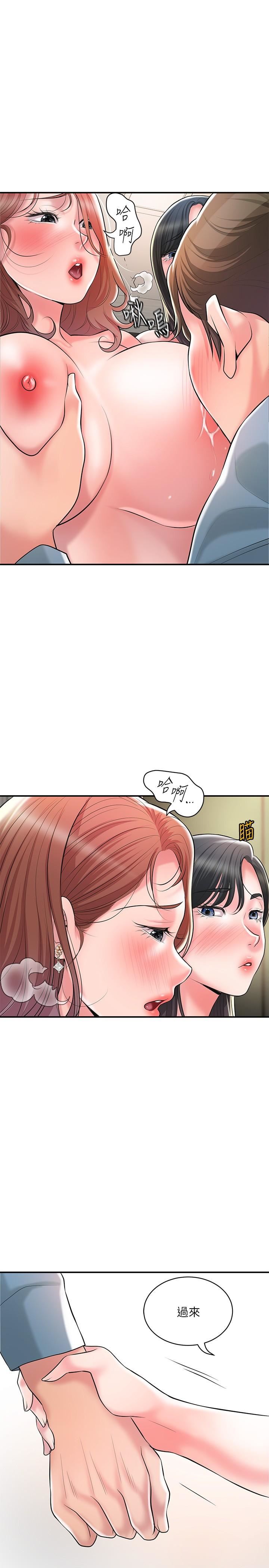 幸福督市第103话-和岳母一起3P