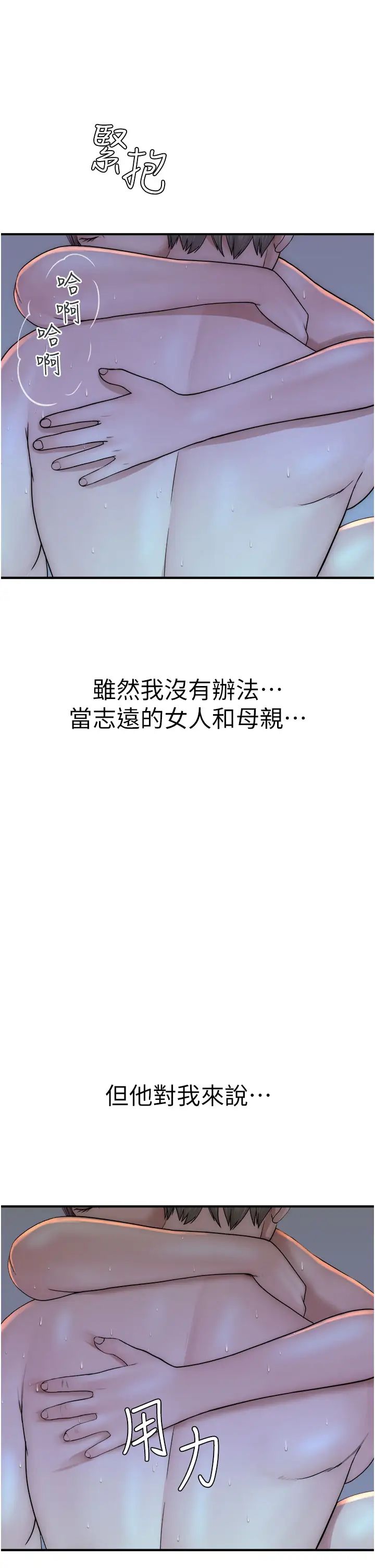 继母的香味第32话-这次破例让你内射