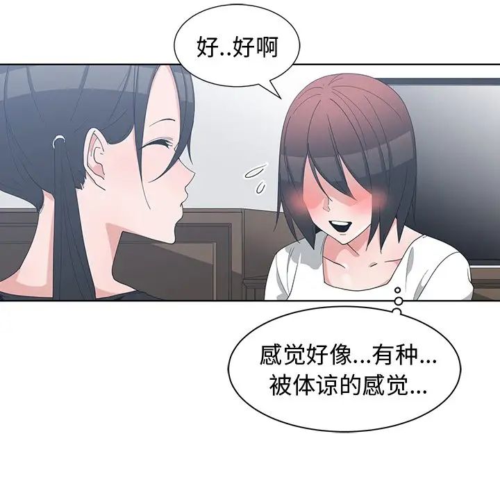 青梅竹马第11话