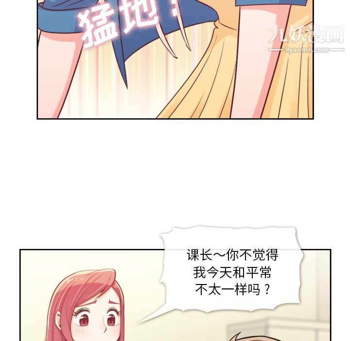 郑主任为何这样第6话