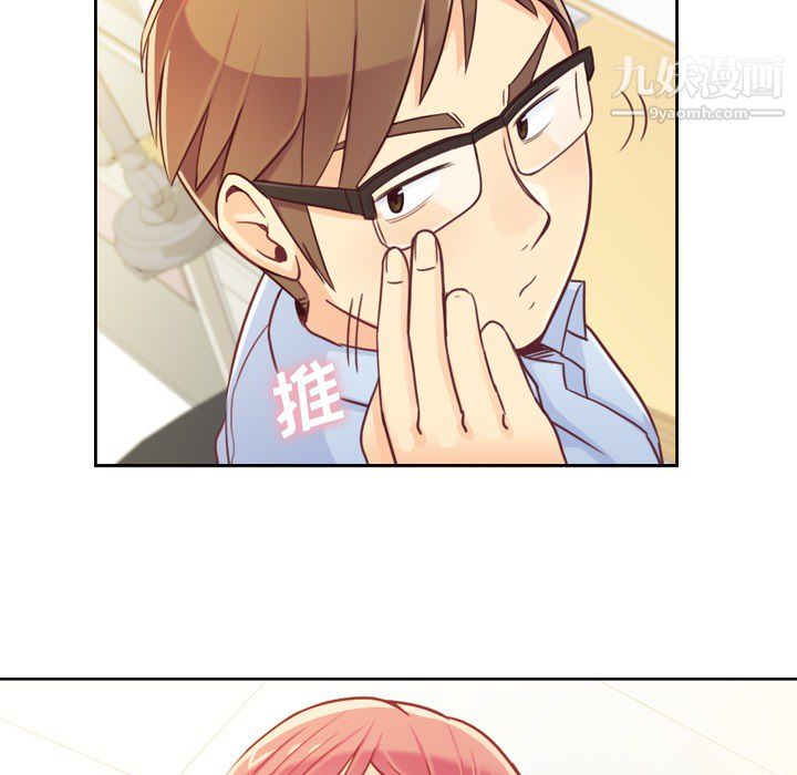 鄭主任為何這樣第6話