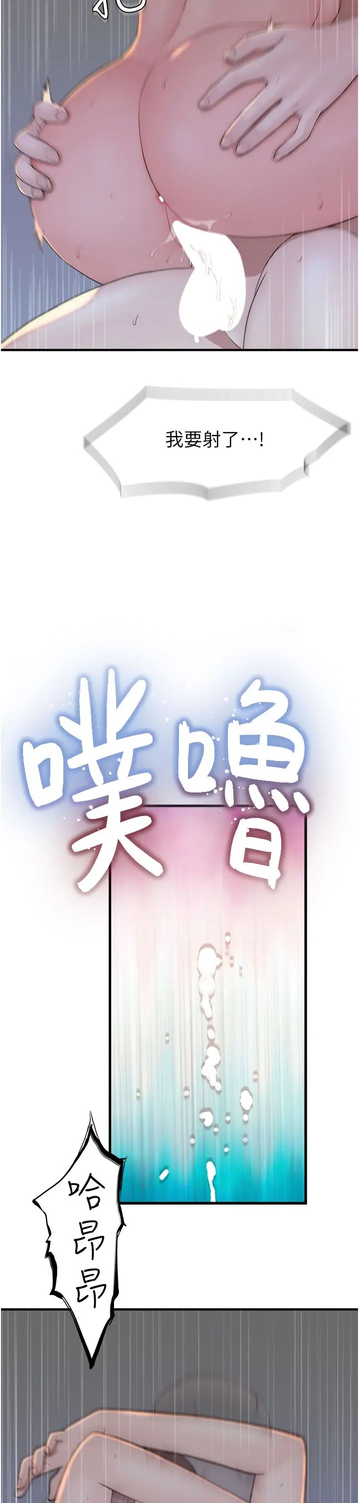 繼母的香味第32話-這次破例讓你內射