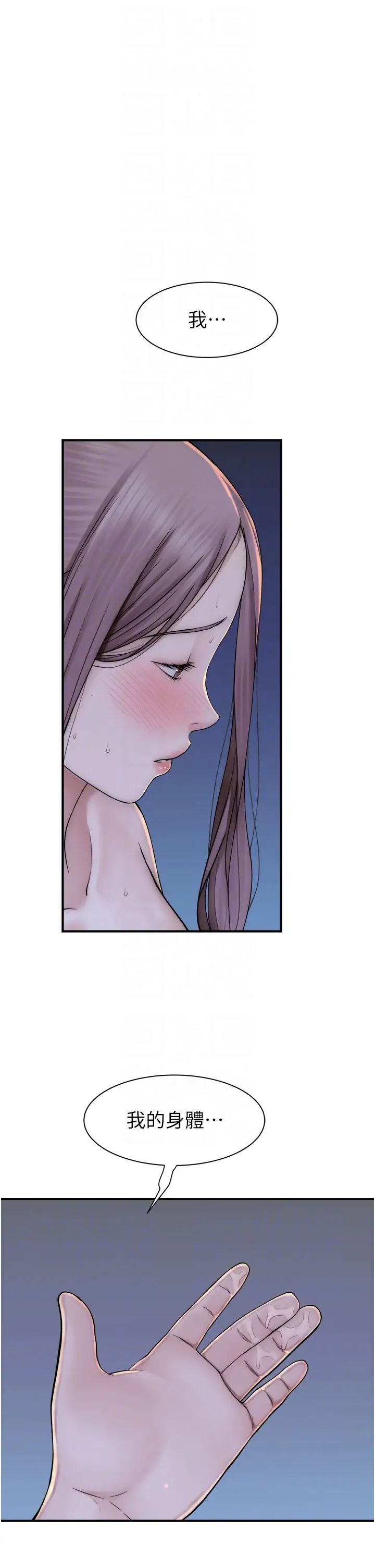 繼母的香味第32話-這次破例讓你內射