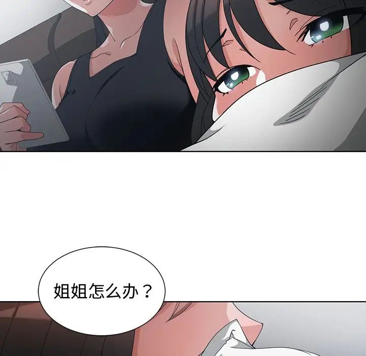 青梅竹马第11话