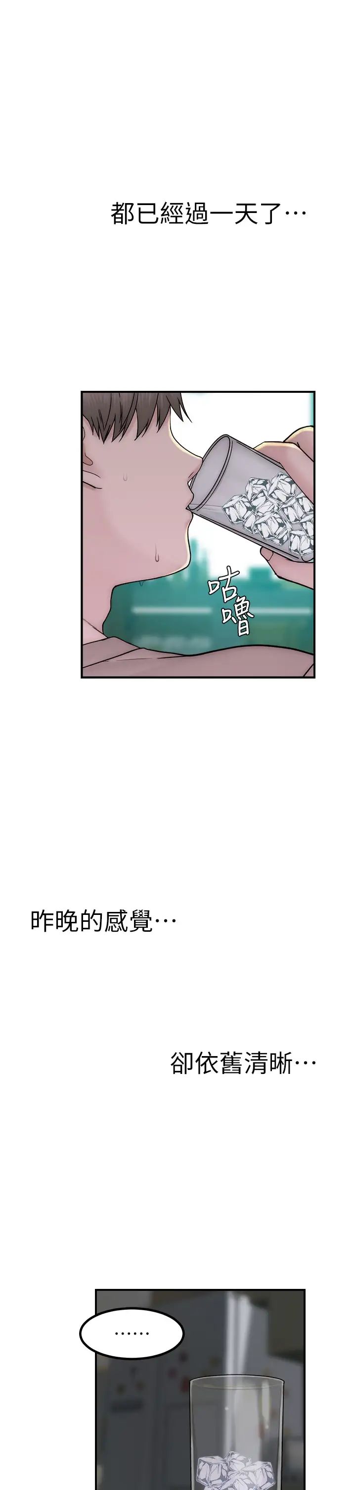 繼母的香味第32話-這次破例讓你內射