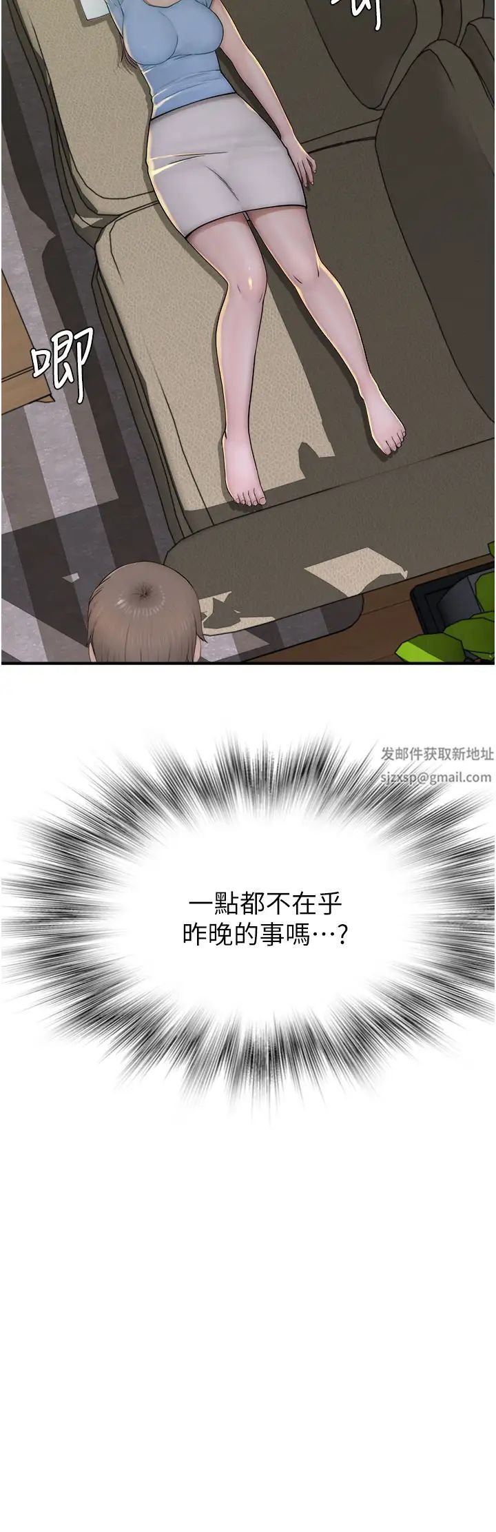 繼母的香味第32話-這次破例讓你內射