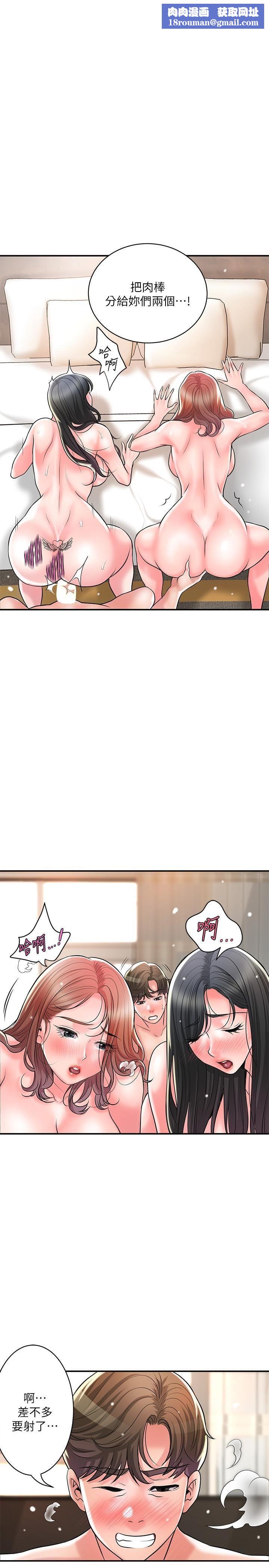 幸福督市第105話-永恆不變的好滋味