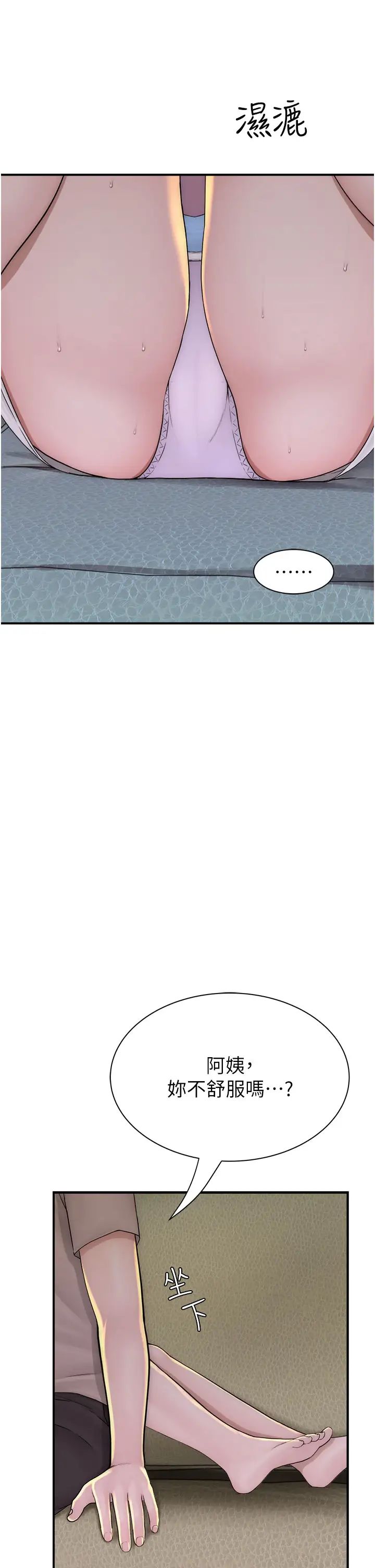 繼母的香味第32話-這次破例讓你內射