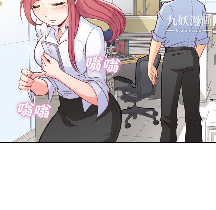 鄭主任為何這樣第7話