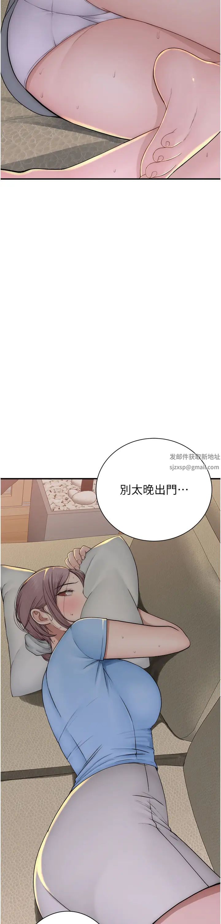 繼母的香味第32話-這次破例讓你內射