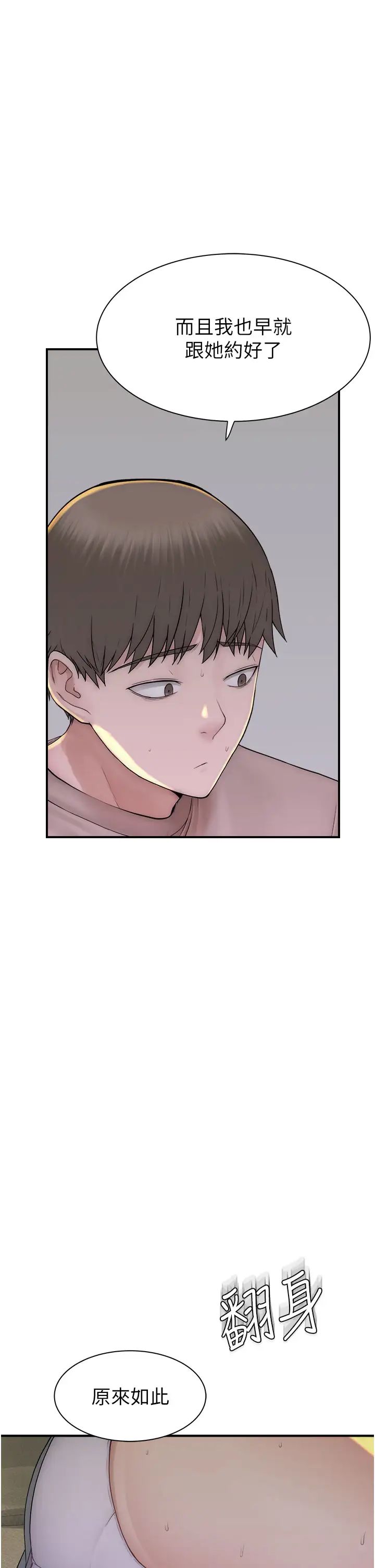 繼母的香味第32話-這次破例讓你內射