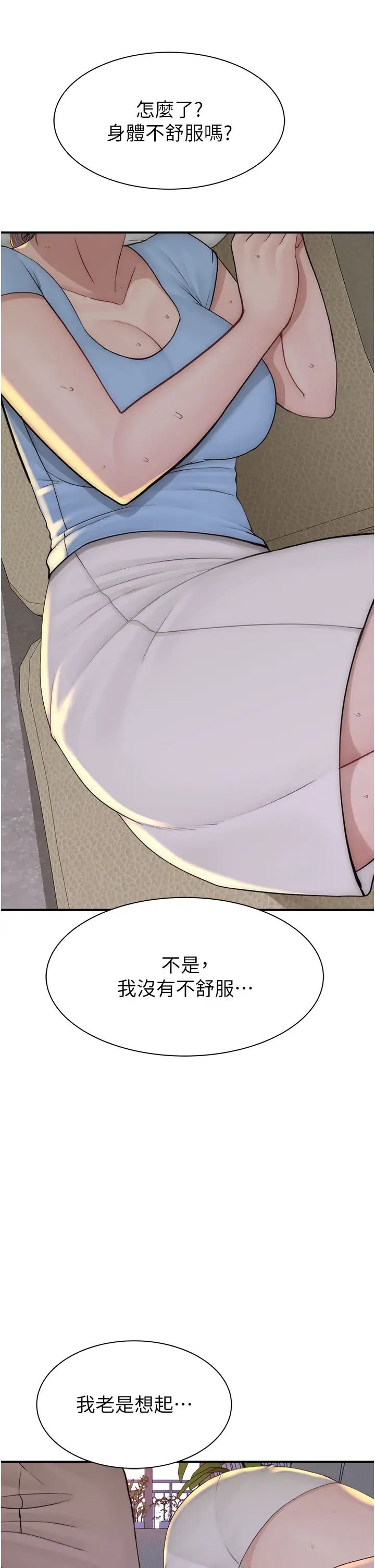 继母的香味第32话-这次破例让你内射