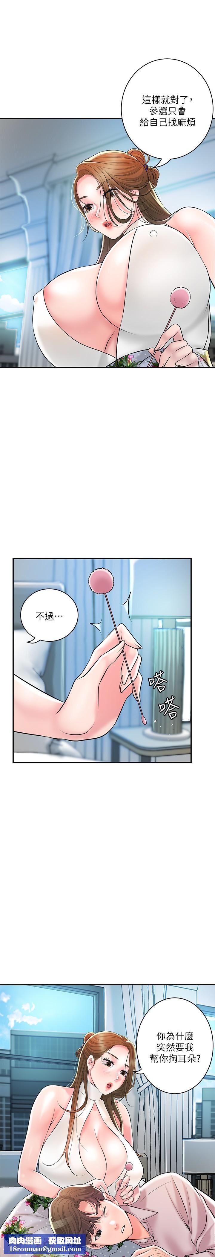 幸福督市第105话-永恆不变的好滋味