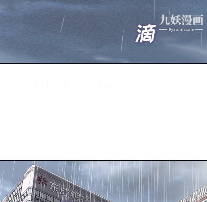 郑主任为何这样第7话