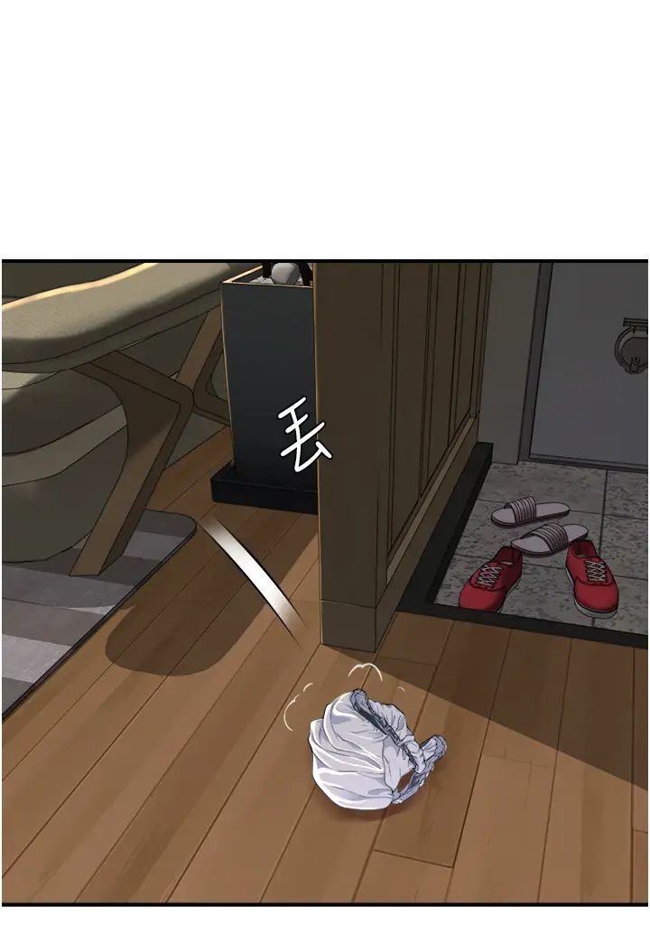 繼母的香味第33話-令人上癮的女人香