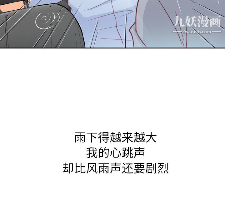 鄭主任為何這樣第7話