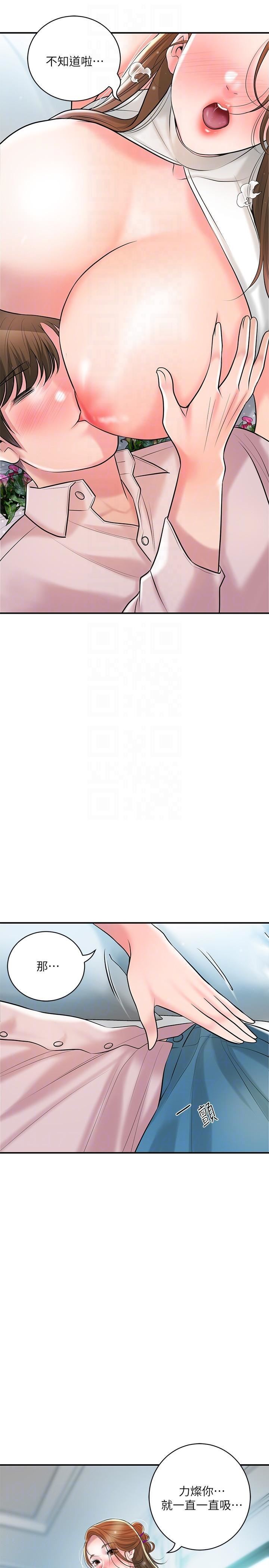 幸福督市第105话-永恆不变的好滋味