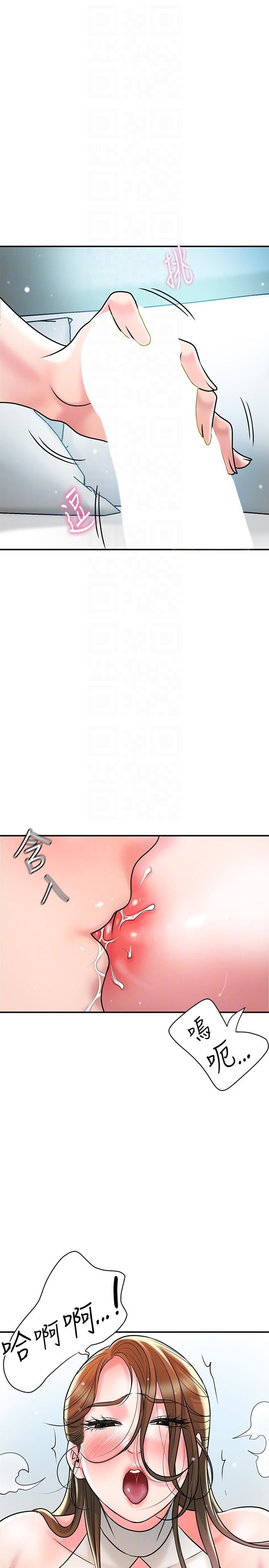 幸福督市第105話-永恆不變的好滋味