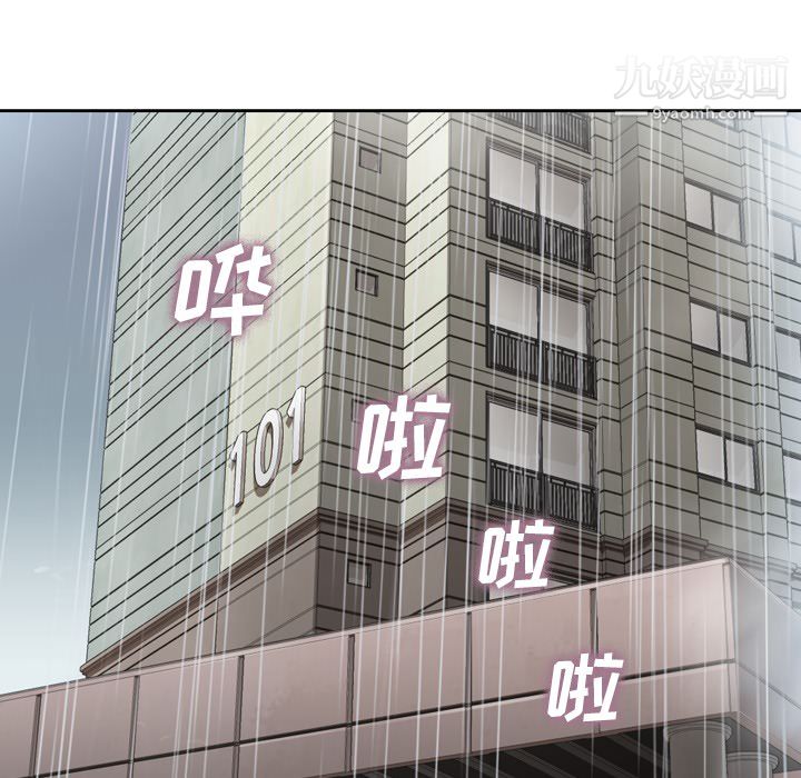 郑主任为何这样第7话