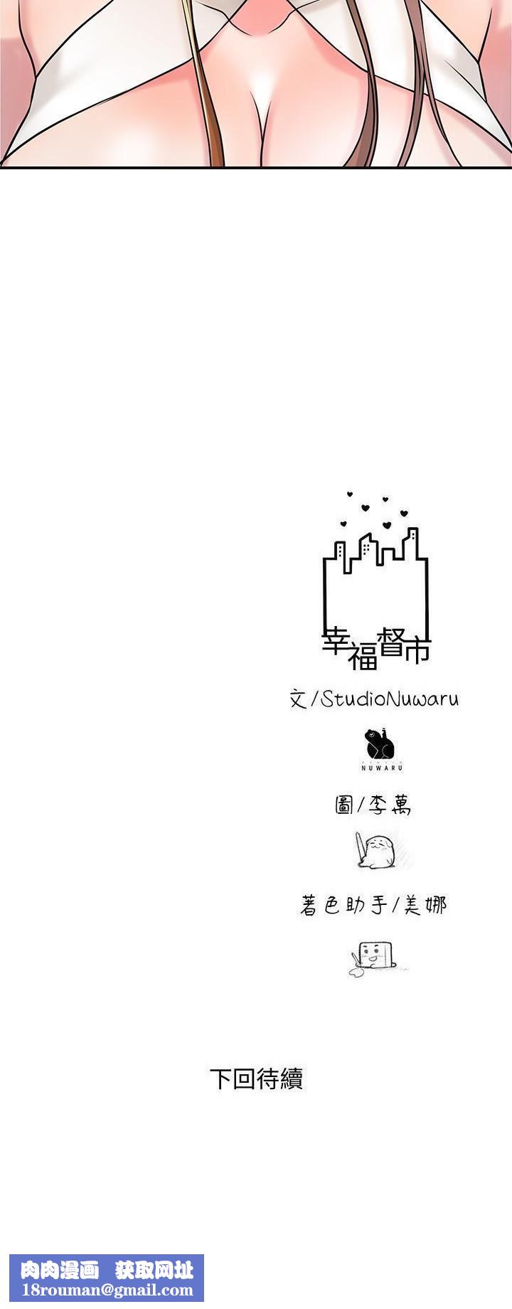 幸福督市第105话-永恆不变的好滋味