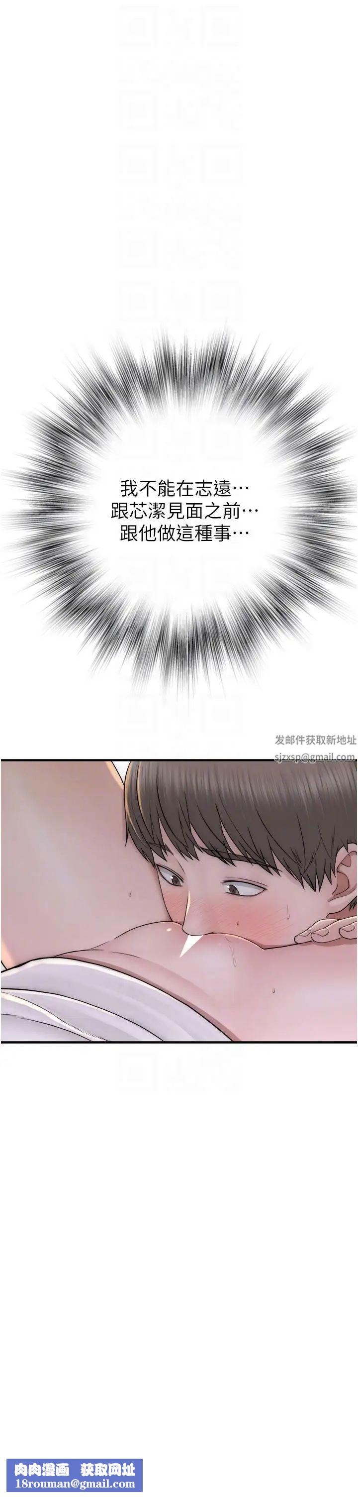 繼母的香味第33話-令人上癮的女人香