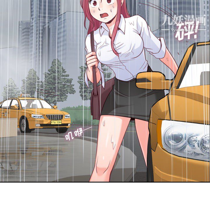 鄭主任為何這樣第7話