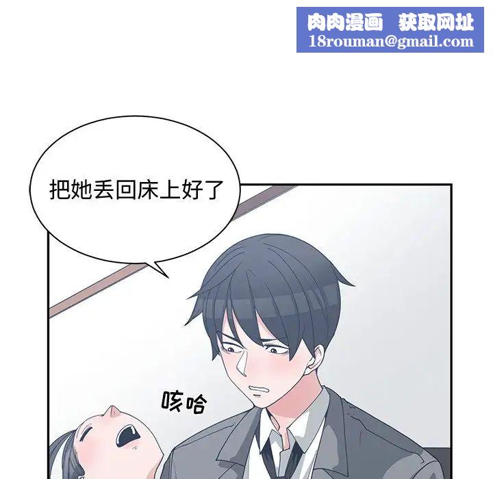 青梅竹马第12话