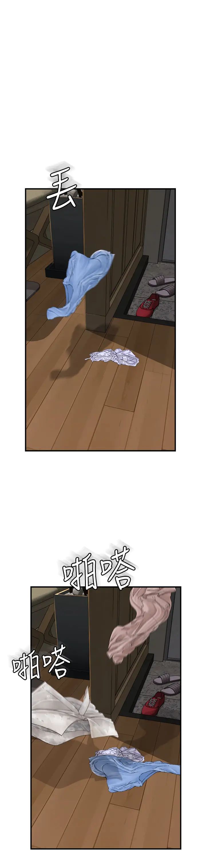 继母的香味第33话-令人上瘾的女人香