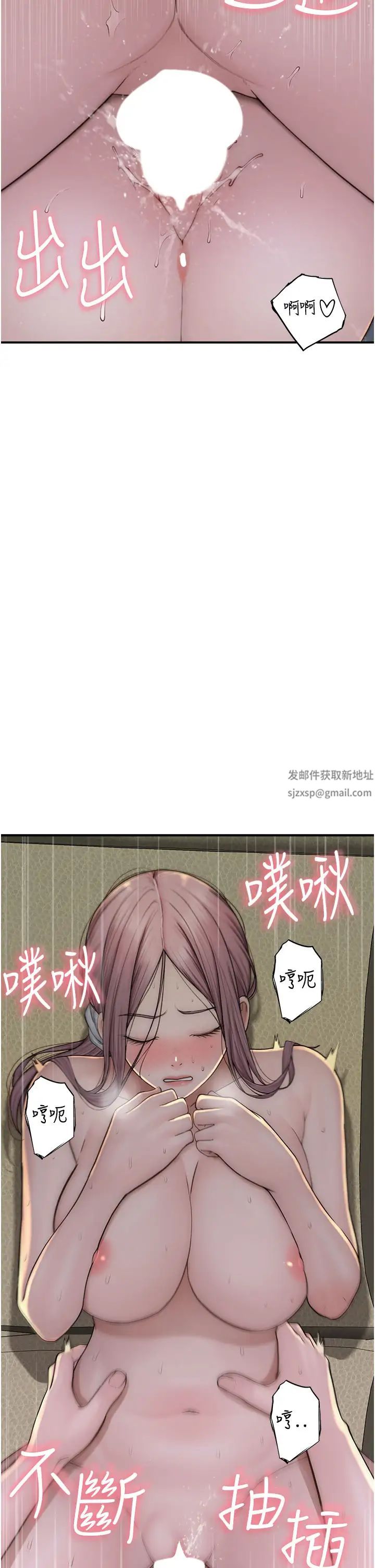 繼母的香味第33話-令人上癮的女人香