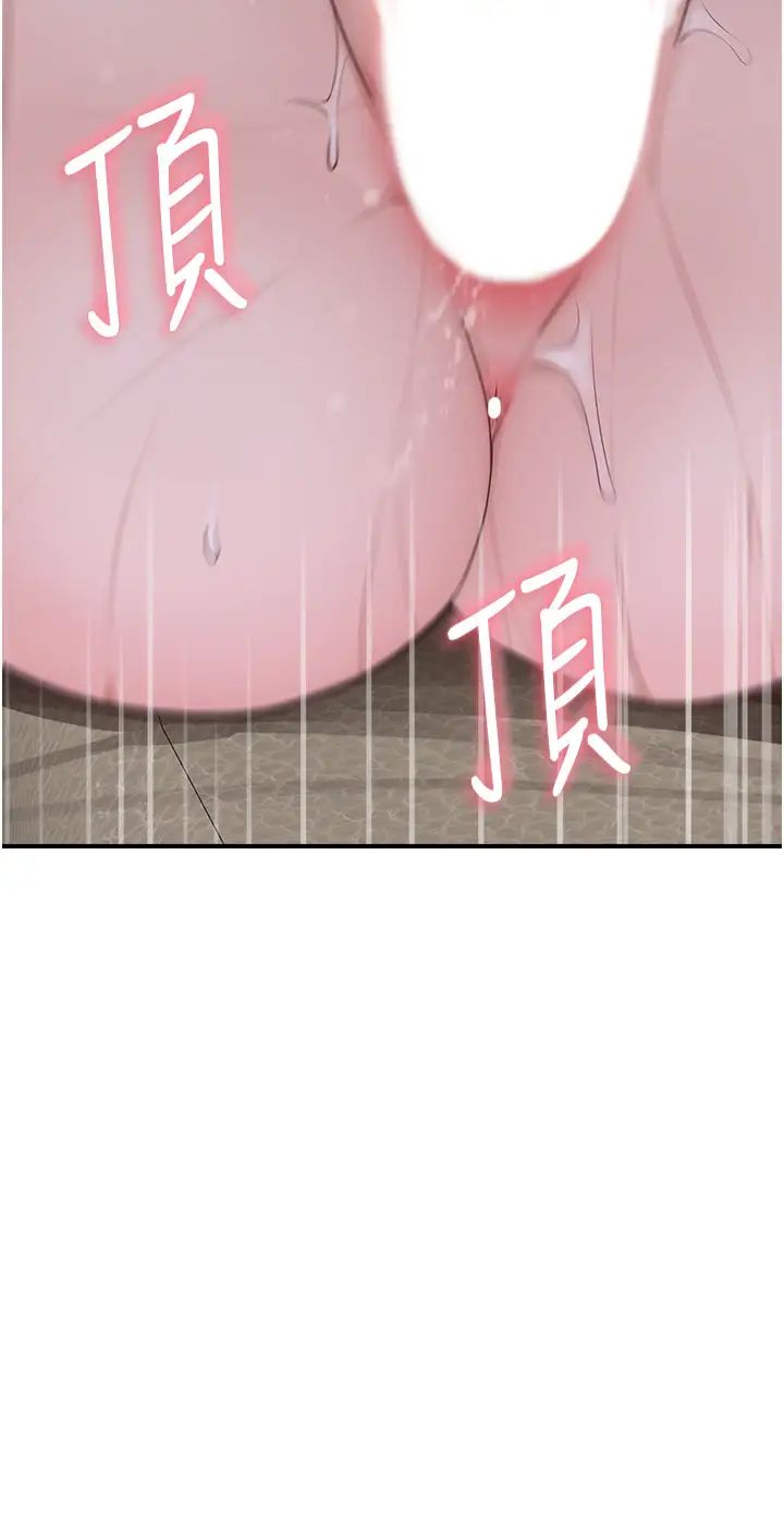 繼母的香味第33話-令人上癮的女人香