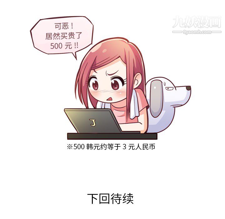 郑主任为何这样第7话