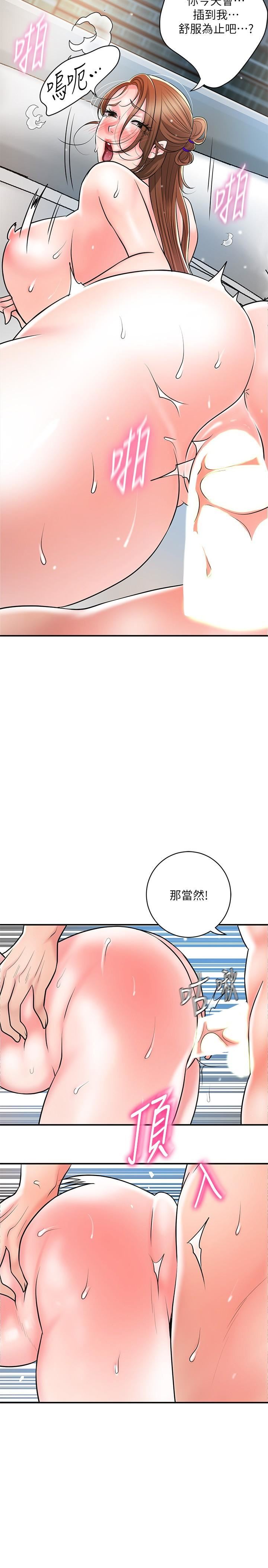 幸福督市第107話-上面和下面都很美味