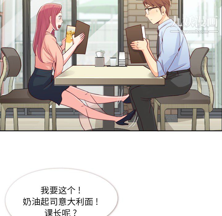 郑主任为何这样第8话