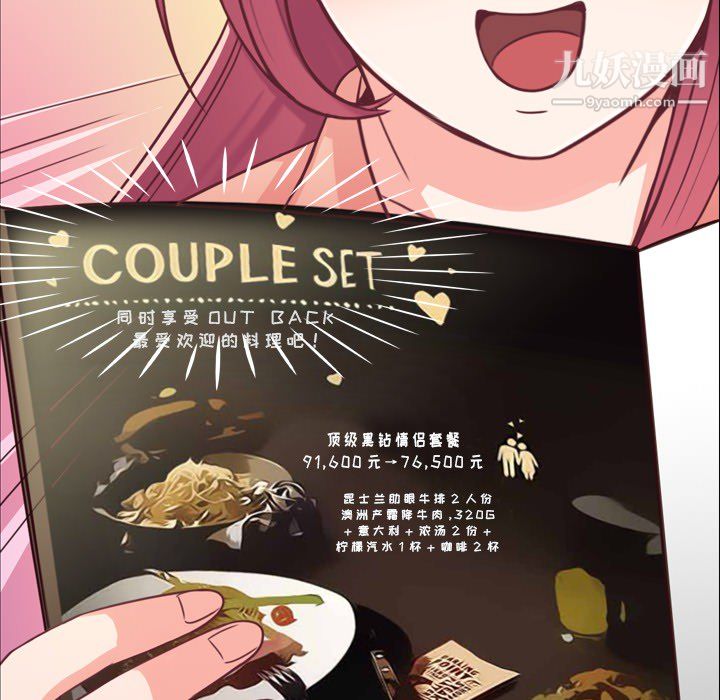 郑主任为何这样第8话