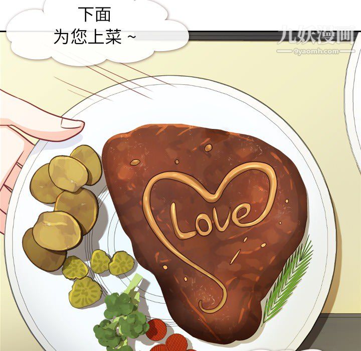 郑主任为何这样第8话