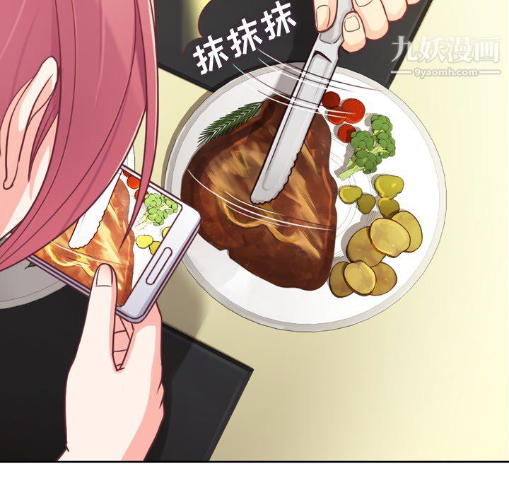 郑主任为何这样第8话