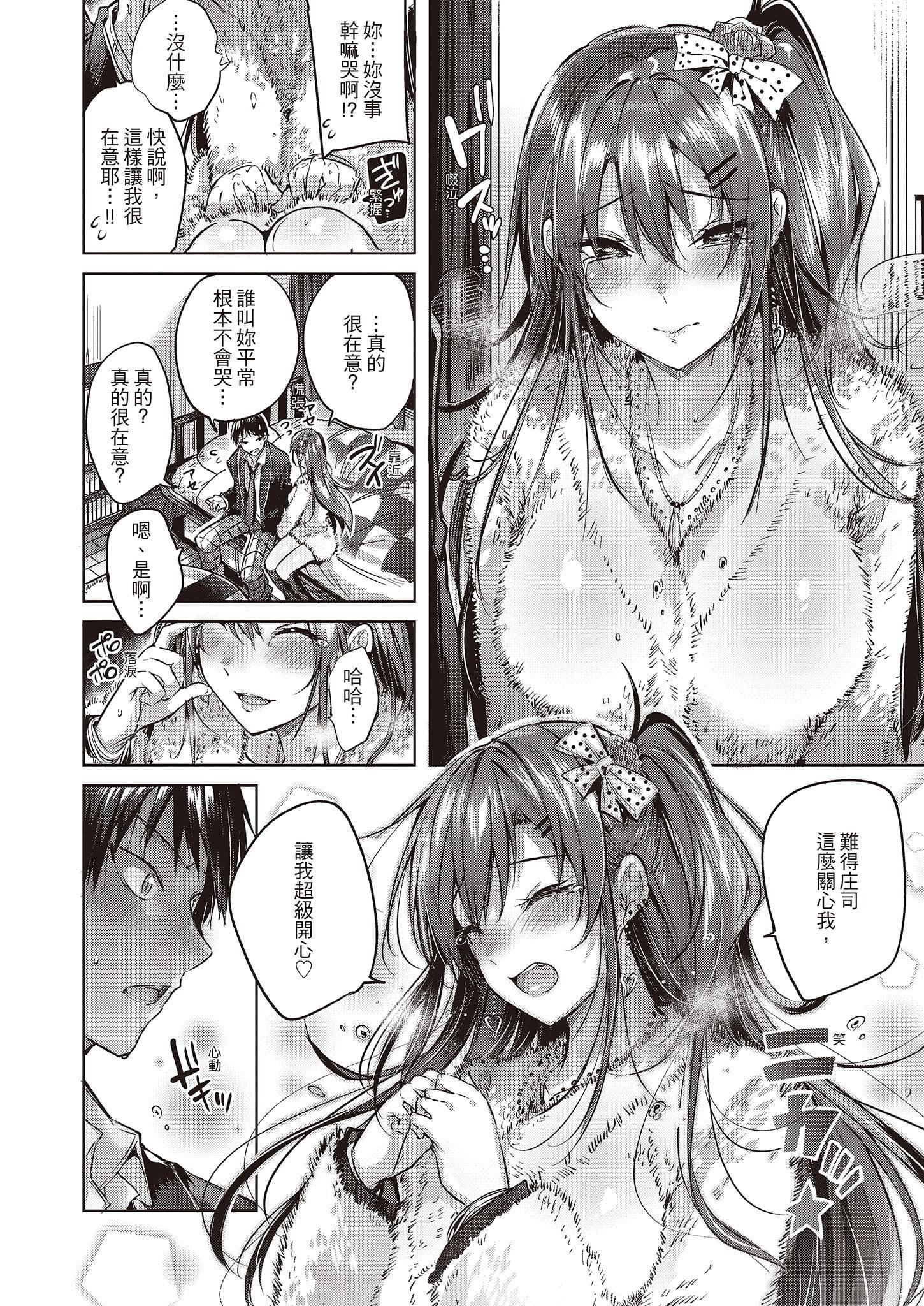 [kakao]なかだしストライク![中国翻訳][DL版][kakao]なかだしストライク![中国翻訳][DL版]