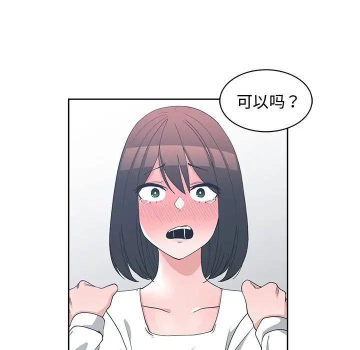 青梅竹马第12话