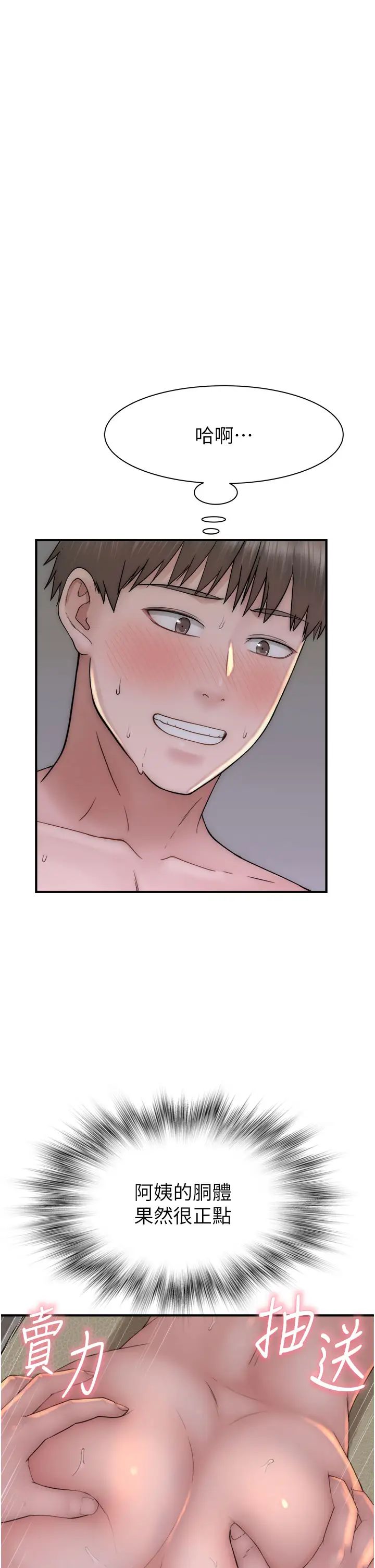 繼母的香味第34話-徹底變成母狗的阿姨