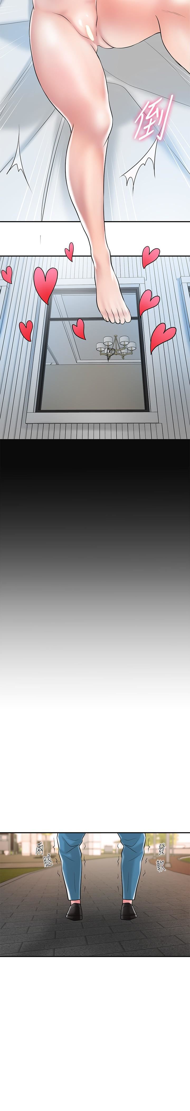 幸福督市第107话-上面和下面都很美味